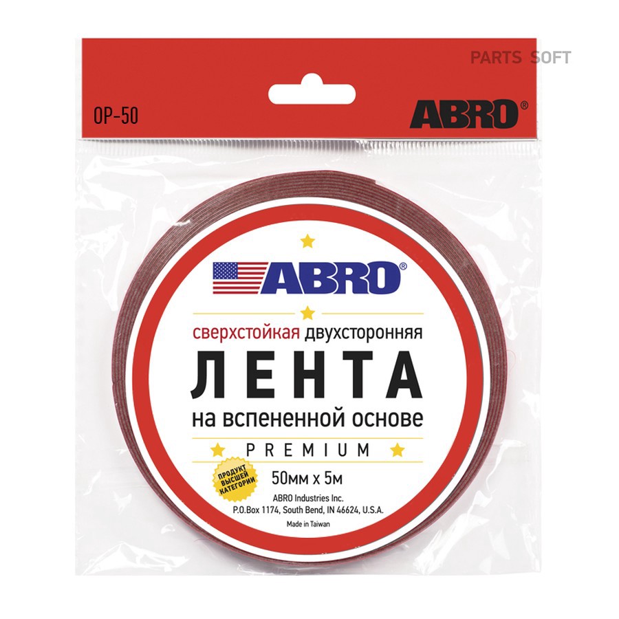 Скотч двухсторонний 50 мм х 5 м "ABRO" (белый) (Премиум) - ABRO None None